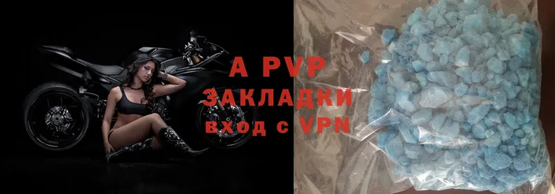 A-PVP VHQ  Котельниково 