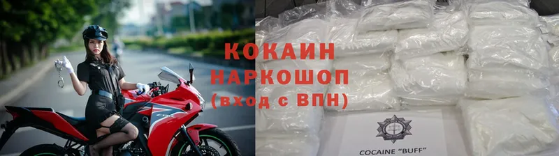 Cocaine VHQ Котельниково